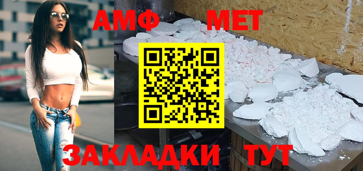АМФЕТАМИН 98% Сегежа