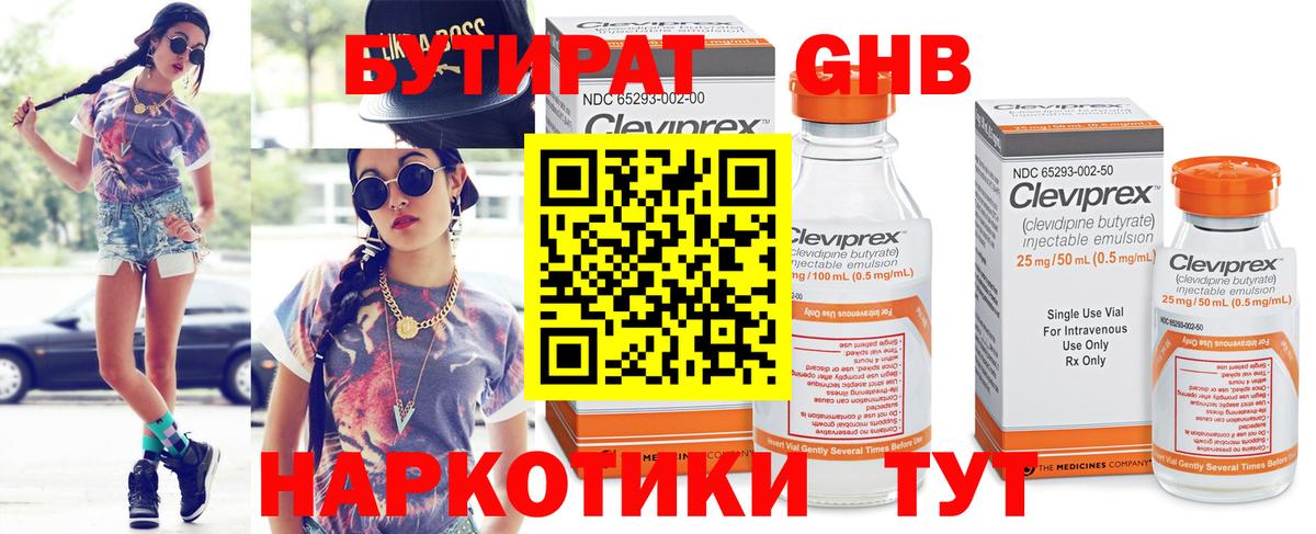 Сегежа  Бутират бутик  Вход с VPN 
