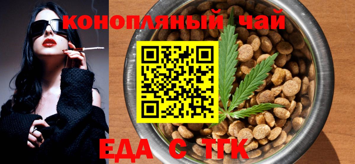 Сегежа  Печенье с ТГК марихуана  Вход с VPN 