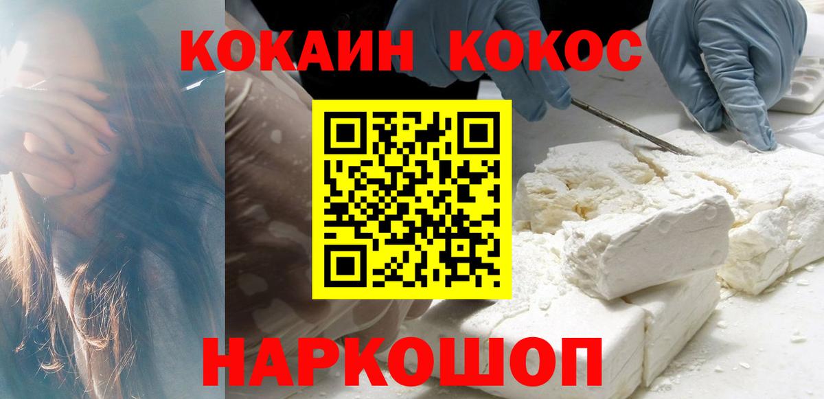 Сегежа  COCAIN Перу  Cocaine  Кокаин Fish Scale  Вход с VPN 