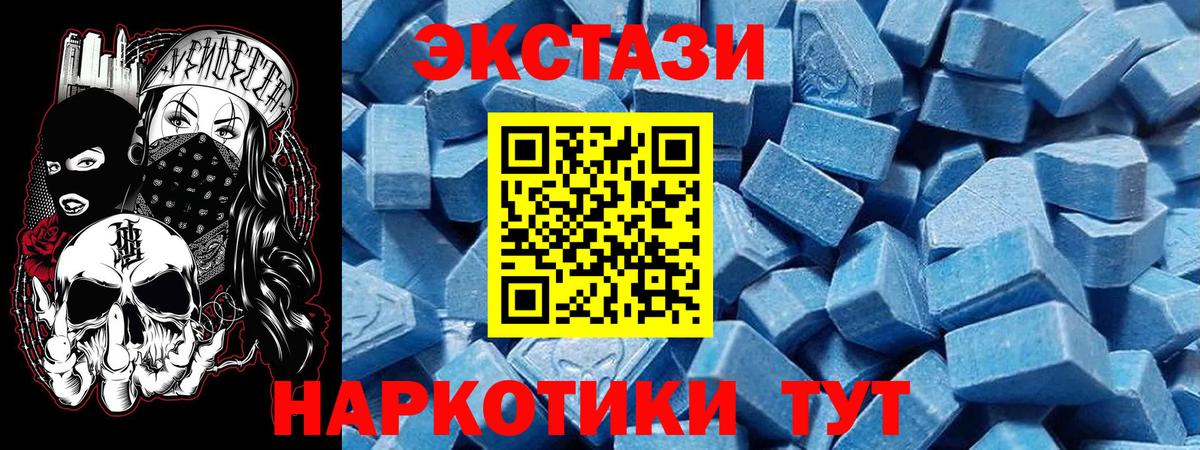 ЭКСТАЗИ MDMA Сегежа