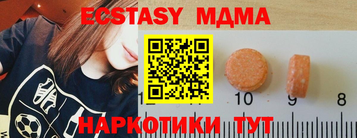 Экстази TESLA  Ecstasy  Вход с VPN  Сегежа  ЭКСТАЗИ MDMA 