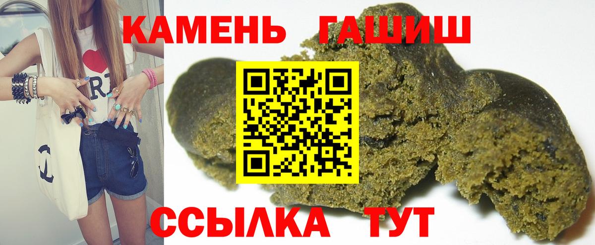 Гашиш убойный Сегежа