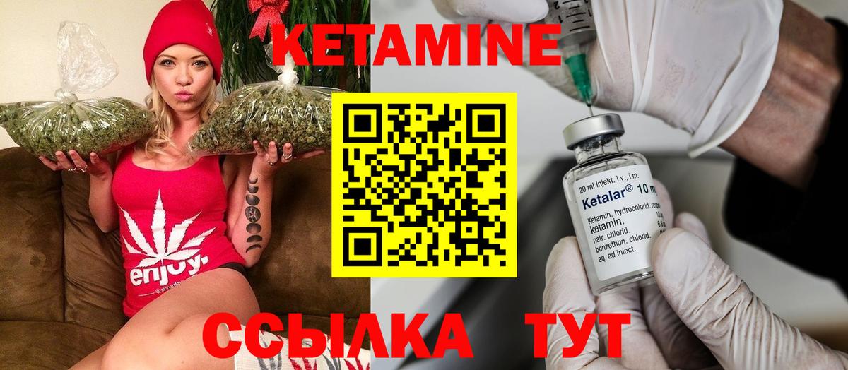 Кетамин VHQ Сегежа