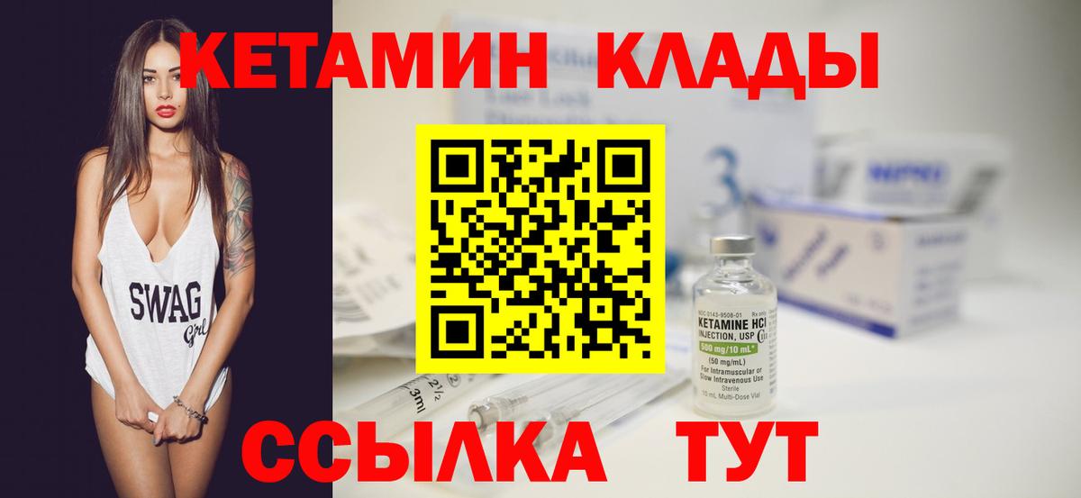 маркетплейс Telegram  КЕТАМИН VHQ  Вход с VPN  Сегежа 