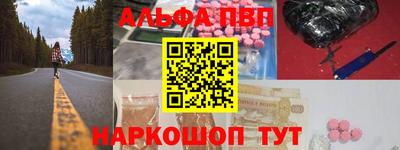 альфа пвп Пенза