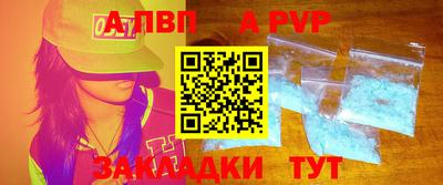 альфа пвп Пенза