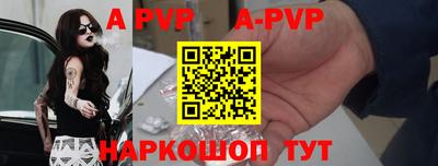 альфа пвп Пенза