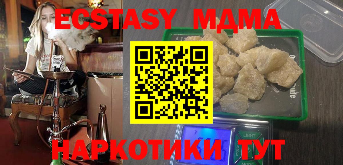 Сегежа  MDMA Molly  MDMA кристаллы  MDMA  Вход с VPN 
