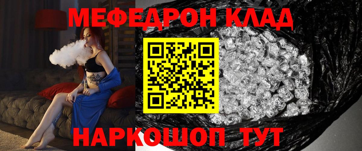 МЕФ  МЯУ-МЯУ мяу мяу  Вход с VPN  МЕФ мяу мяу  сколько стоит  Меф  Сегежа 
