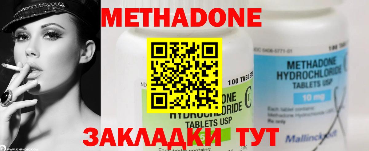 Сегежа  Метадон methadone  Метадон мёд  Вход с VPN 