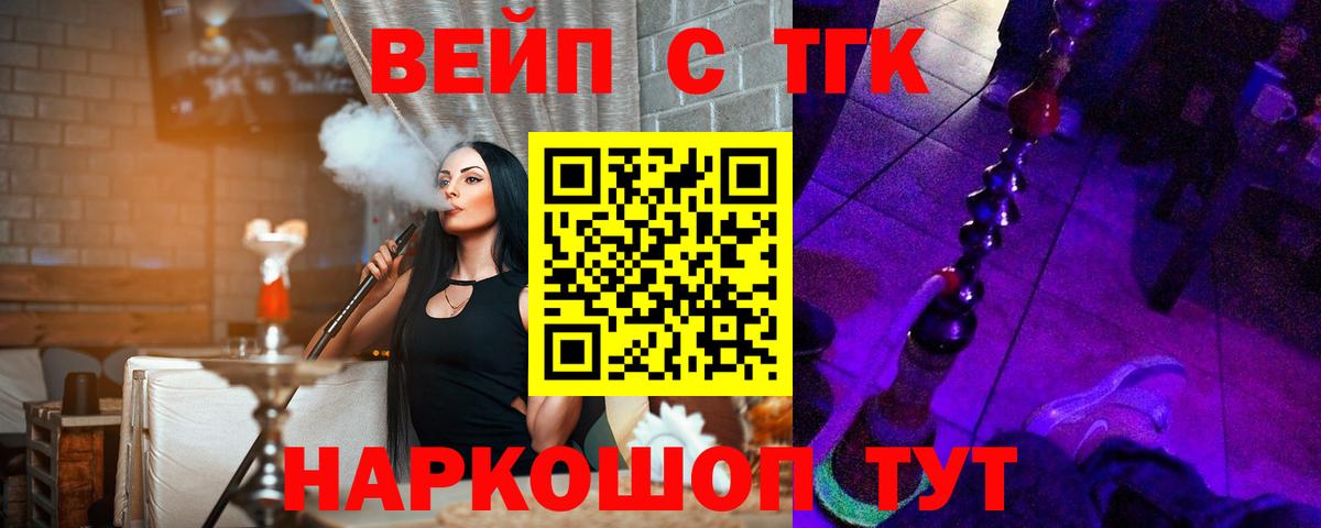 Сегежа  ТГК Wax  Дистиллят ТГК концентрат  Вход с VPN 